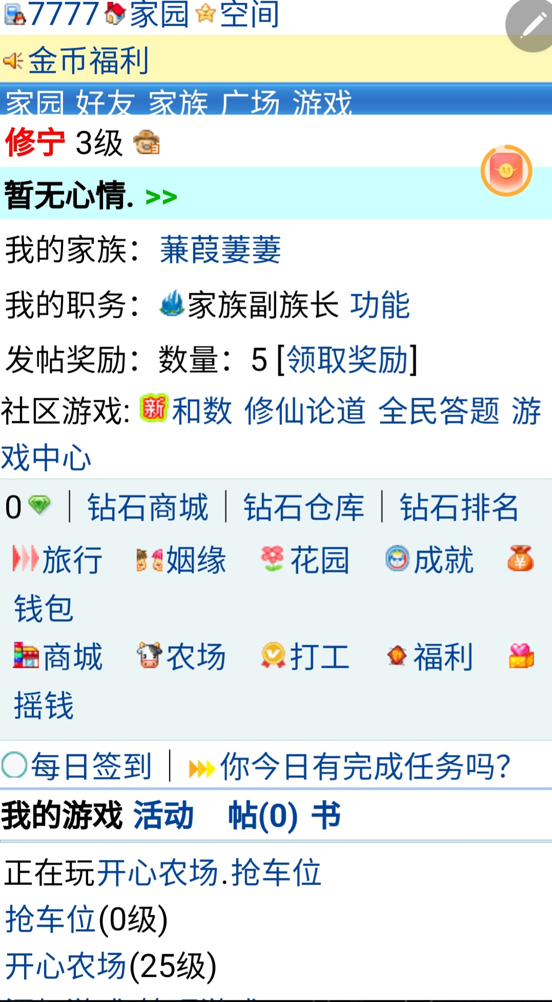 呐