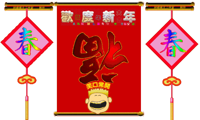 222+繁花似锦+团团圆圆过新年