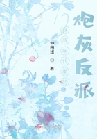 穿成年代里的炮灰反派