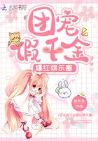 团宠假千金爆红娱乐圈