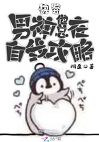 快穿：男神他总在自我攻略