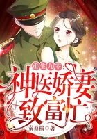 重生九零：神医娇妻致富忙