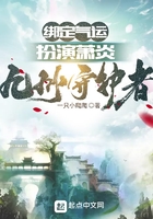 绑定气运：扮演萧炎，九州守护者