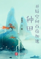 种田：开局空间百倍加速