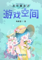 末世重生之游戏空间