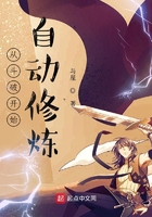从斗破开始自动修炼