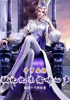 斗罗金榜：被比比东偷听心声