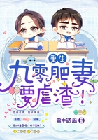 重生：九零肥妻要虐渣！