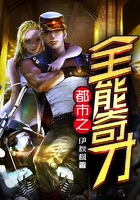 都市之全能奇才