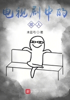 电视剧中的旅人