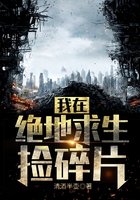 我在绝地求生捡碎片