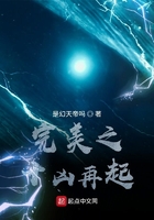 完美之十凶再起