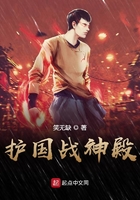 护国战神殿