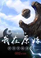 我在原始部落穿越诸天