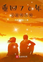 重回70年从放牧开始