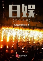 日娱2010