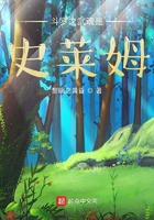 斗罗之武魂是史莱姆