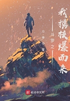 斗罗之我携核爆而来