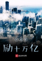 开局奖励十万亿