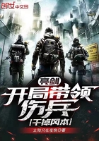 亮剑：开局带领伤兵，干掉冈本