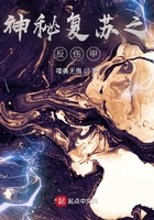神秘复苏之反伤甲