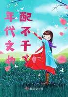 年代文女配不干了