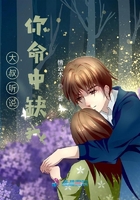 大叔听说你命中缺我