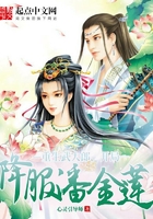 重生武大郎，开局降服潘金莲