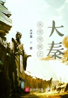 诸天帝国之大秦