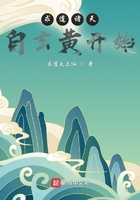 求道诸天：自玄黄开始