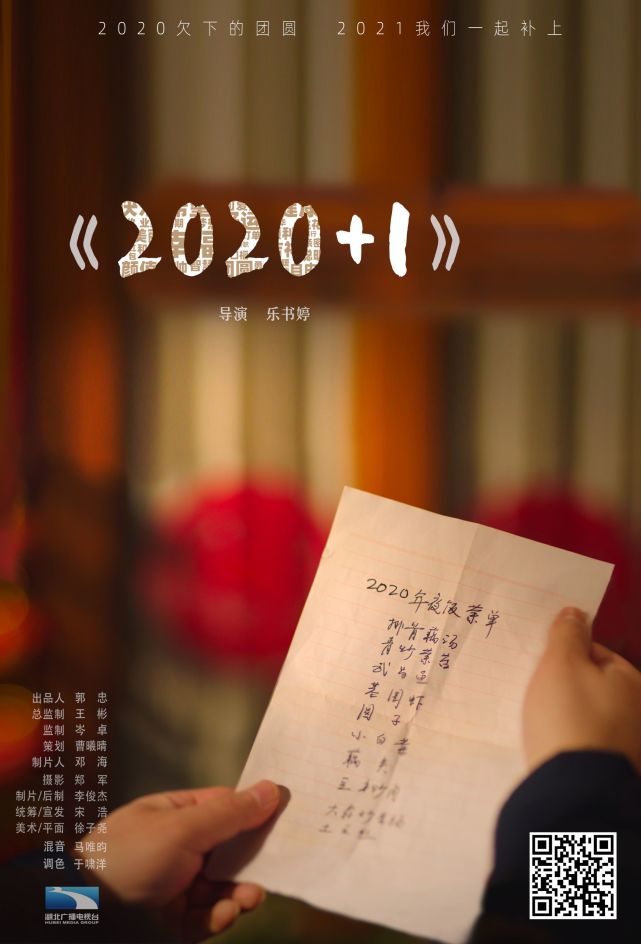 催泪！武汉的年味儿回来了