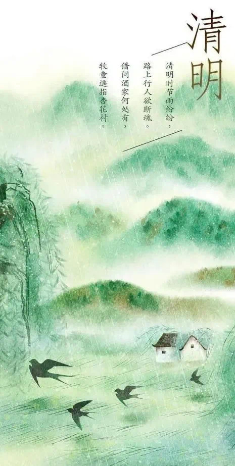 10178+心灵相约+清明习俗。